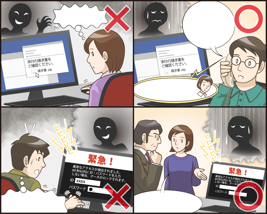 【コマ番号無し】便り　Vol.162 情報セキュリティ意識を高めよう（2026年3月号）